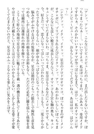 Ero Karakai Jouzu no Maid-san Page #172
