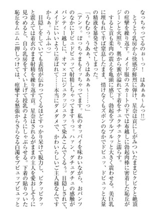 Ero Karakai Jouzu no Maid-san Page #62