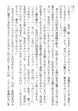 Ero Karakai Jouzu no Maid-san Page #192