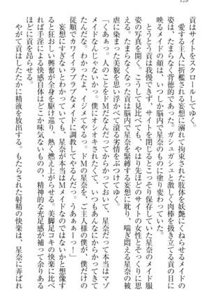 Ero Karakai Jouzu no Maid-san Page #138