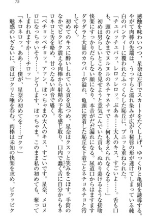 Ero Karakai Jouzu no Maid-san Page #85