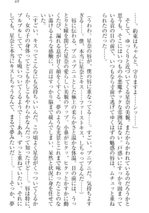 Ero Karakai Jouzu no Maid-san Page #79