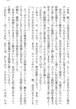 Ero Karakai Jouzu no Maid-san Page #191
