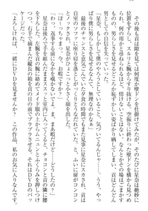 Ero Karakai Jouzu no Maid-san Page #74