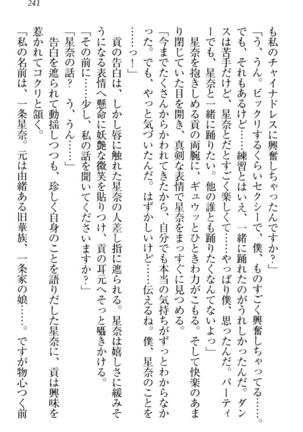 Ero Karakai Jouzu no Maid-san Page #251