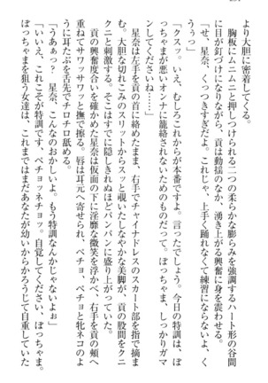 Ero Karakai Jouzu no Maid-san Page #244