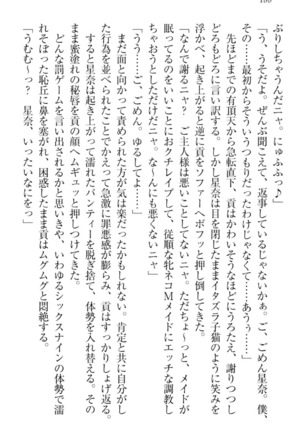 Ero Karakai Jouzu no Maid-san Page #198