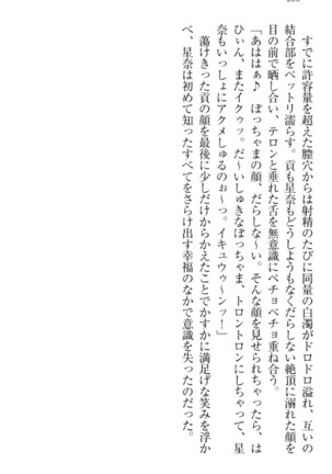 Ero Karakai Jouzu no Maid-san Page #298