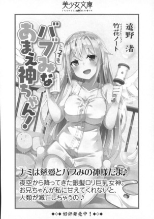 Ero Karakai Jouzu no Maid-san Page #312