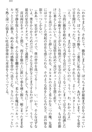 Ero Karakai Jouzu no Maid-san Page #111