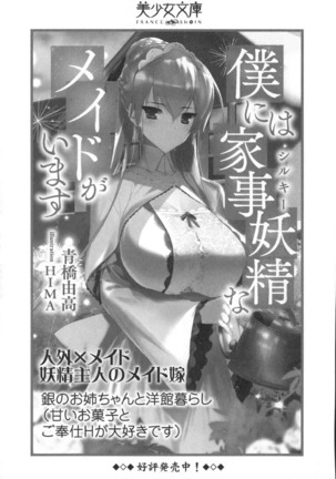Ero Karakai Jouzu no Maid-san Page #311