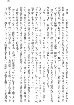 Ero Karakai Jouzu no Maid-san Page #293
