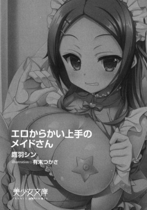 Ero Karakai Jouzu no Maid-san Page #13