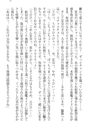 Ero Karakai Jouzu no Maid-san Page #47