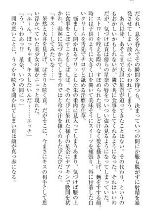 Ero Karakai Jouzu no Maid-san Page #70