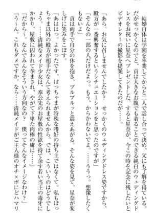 Ero Karakai Jouzu no Maid-san Page #300