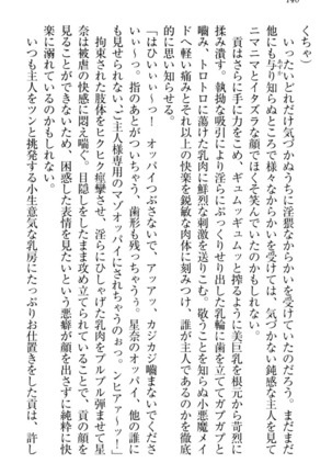 Ero Karakai Jouzu no Maid-san Page #150