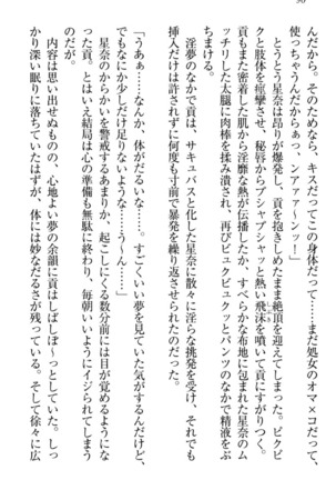 Ero Karakai Jouzu no Maid-san Page #100