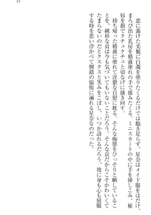 Ero Karakai Jouzu no Maid-san Page #43