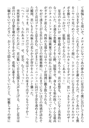 Ero Karakai Jouzu no Maid-san Page #32