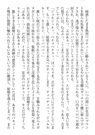 Ero Karakai Jouzu no Maid-san Page #212