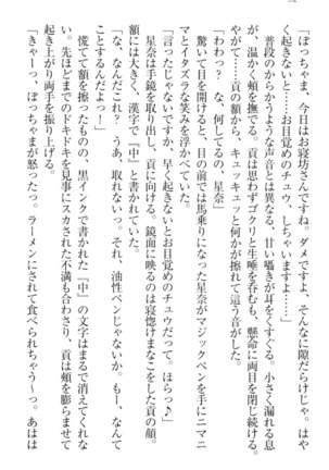 Ero Karakai Jouzu no Maid-san Page #102