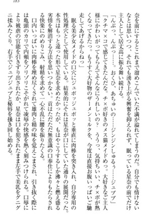 Ero Karakai Jouzu no Maid-san Page #193