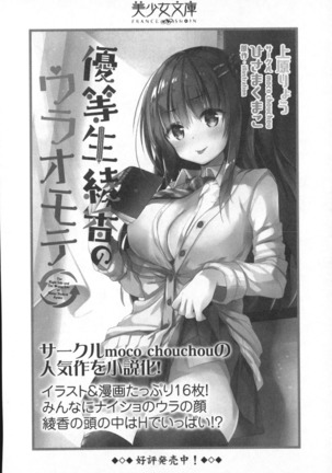 Ero Karakai Jouzu no Maid-san Page #314