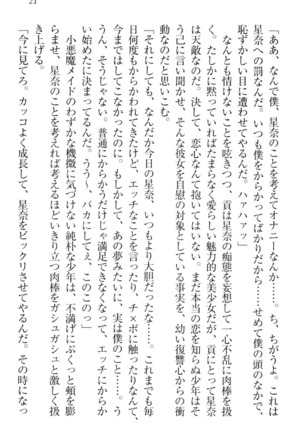 Ero Karakai Jouzu no Maid-san Page #31