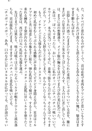Ero Karakai Jouzu no Maid-san Page #57