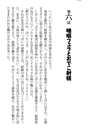 Ero Karakai Jouzu no Maid-san Page #174