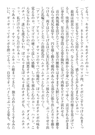 Ero Karakai Jouzu no Maid-san Page #286