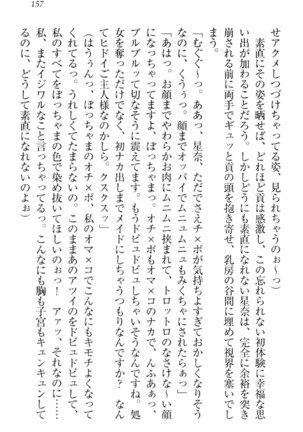 Ero Karakai Jouzu no Maid-san Page #167