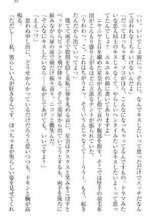 Ero Karakai Jouzu no Maid-san Page #71