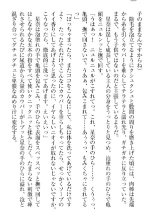 Ero Karakai Jouzu no Maid-san Page #116