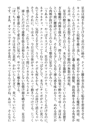 Ero Karakai Jouzu no Maid-san Page #250