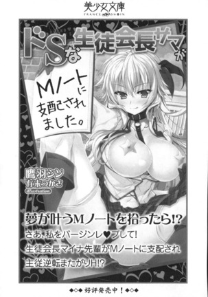Ero Karakai Jouzu no Maid-san Page #309
