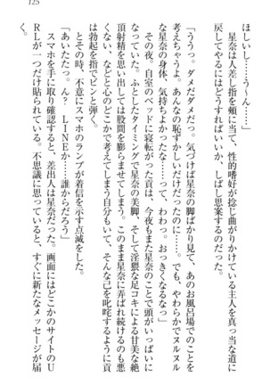 Ero Karakai Jouzu no Maid-san Page #135