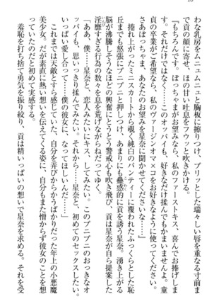 Ero Karakai Jouzu no Maid-san Page #20