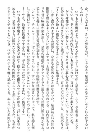 Ero Karakai Jouzu no Maid-san Page #80