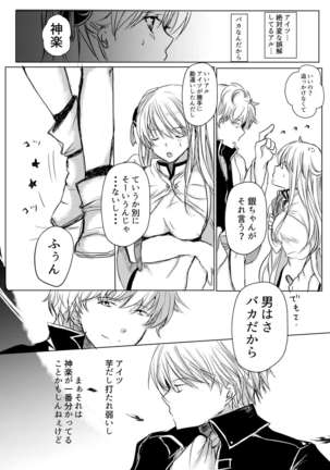 Tsukiattenai Futari. - Page 24