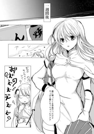 Tsukiattenai Futari. - Page 20