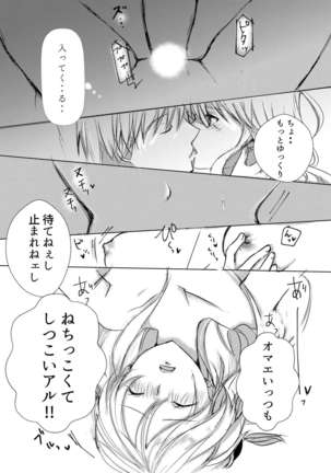 Tsukiattenai Futari. - Page 11