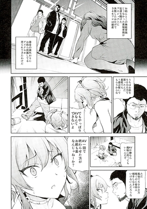 Moto Charisma JK Model Jougasaki Mika AV Debut!! Page #3