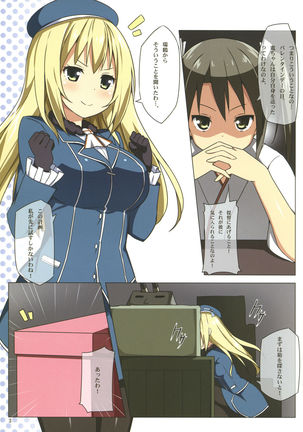 Atago & Inazuma-chan Danyaku Hokyuu!!