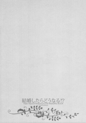 Kekkonshitara Dounaru!? 2 | What If We Were Married!? 2 - Page 16