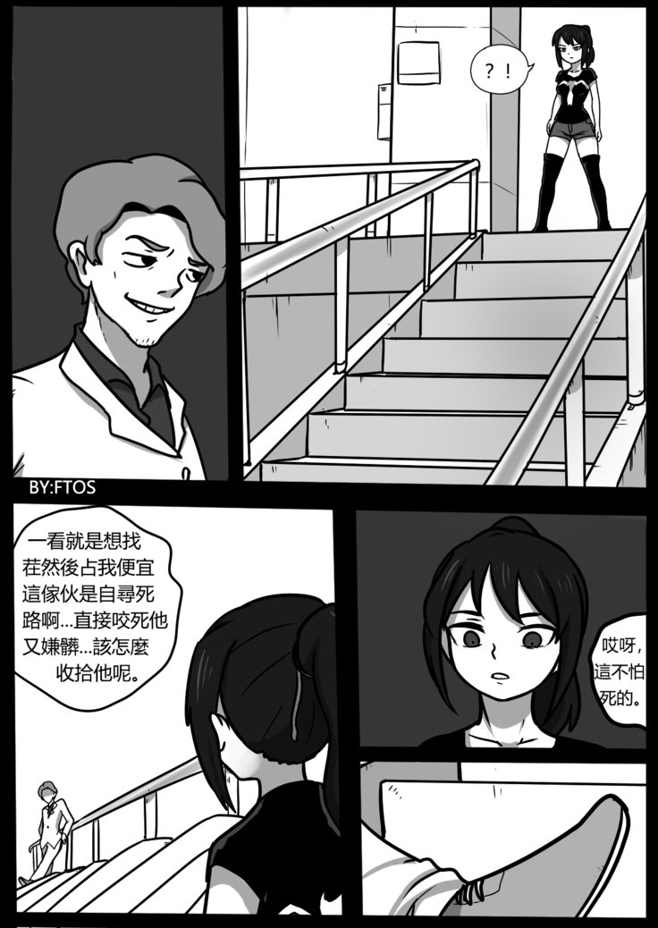 你的毒液！