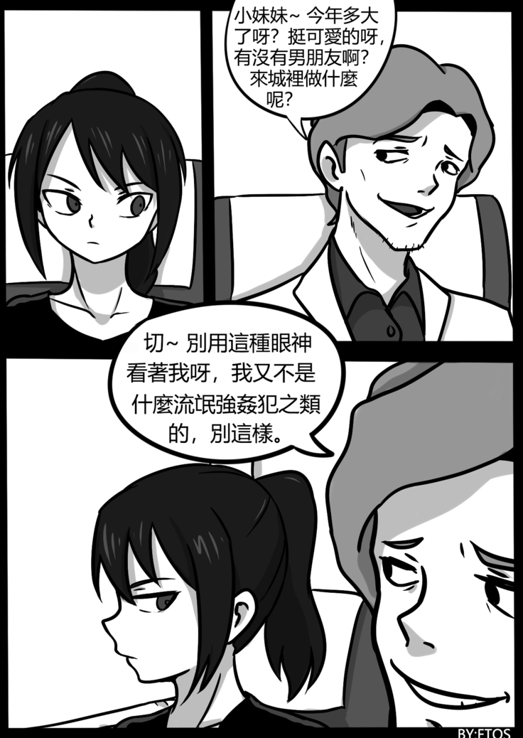 你的毒液！