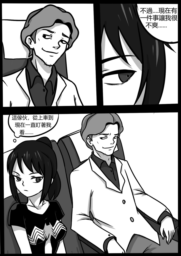 你的毒液！