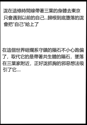 你的毒液！ Page #32